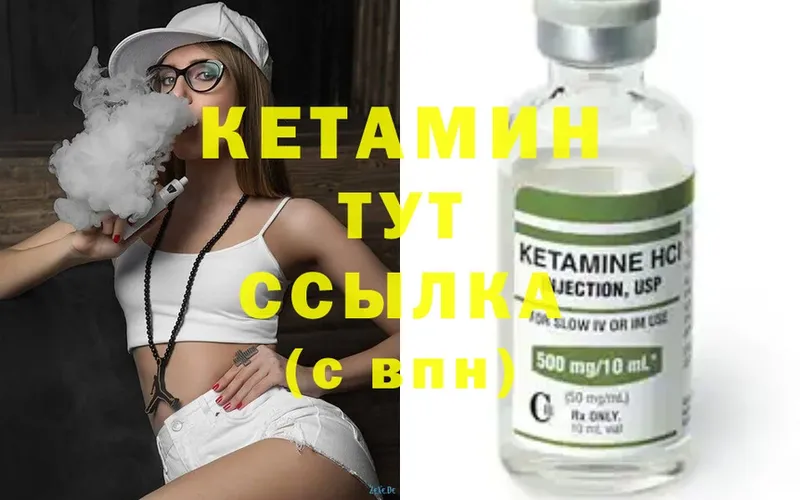 сколько стоит  Зверево  Кетамин ketamine 