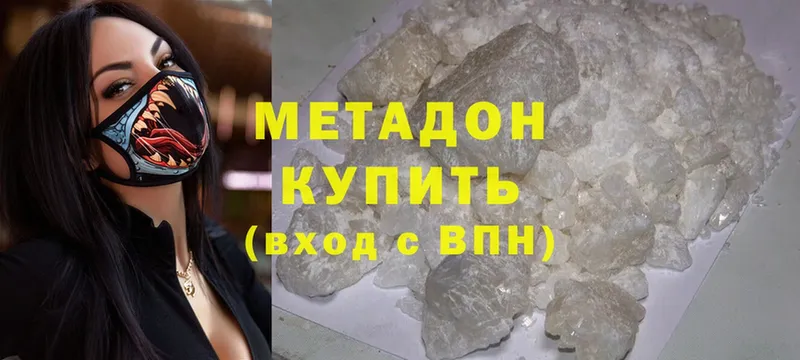 где продают   Зверево  МЕТАДОН белоснежный 